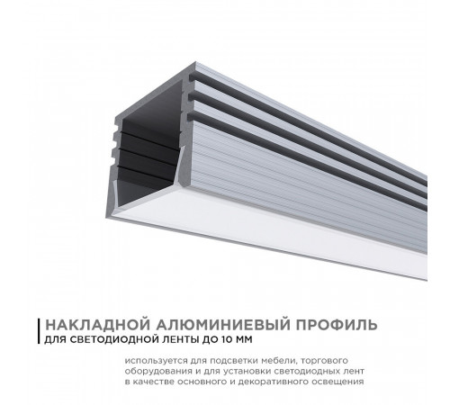 Профиль для светодиодной ленты Apeyron (08-10) 2 м П-образный