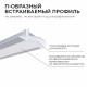 Профиль для светодиодной ленты Apeyron (08-02) 2 м прямоугольный анодированный алюминий