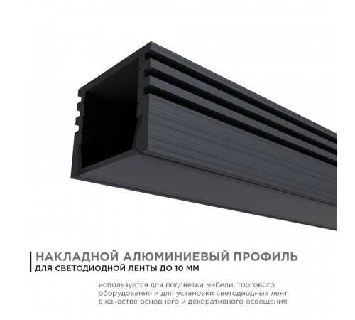 Профиль для светодиодной ленты Apeyron (08-10-Ч) 2 м П-образный Профиль для светодиодной ленты Apeyron (08-10-Ч) 2 м П-образный