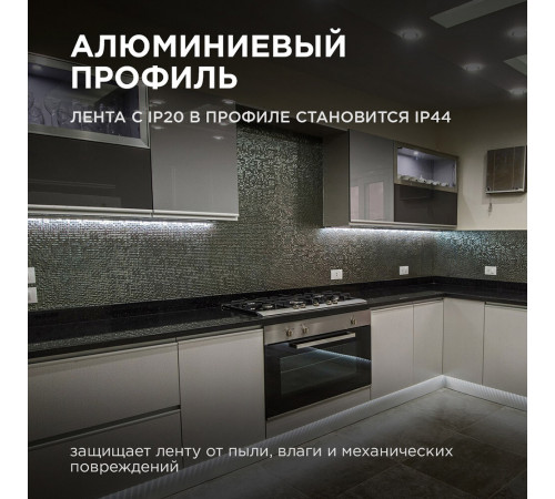 Профиль для светодиодной ленты Apeyron (08-03) 2 м угловой Профиль для светодиодной ленты Apeyron (08-03) 2 м угловой