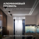 Профиль для светодиодной ленты Apeyron (08-02-Ч) 2 м прямоугольный анодированный алюминий