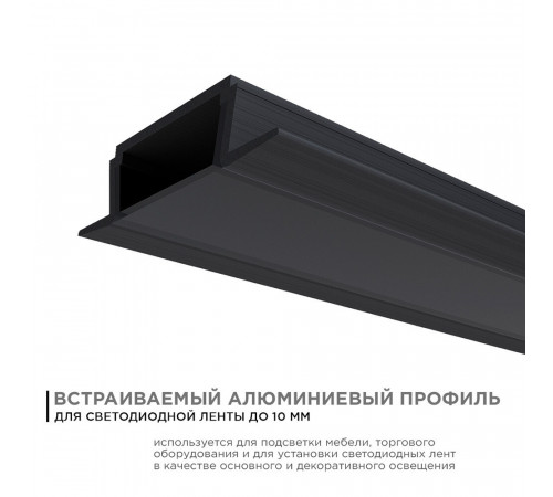 Профиль для светодиодной ленты Apeyron (08-02-Ч) 2 м прямоугольный анодированный алюминий Профиль для светодиодной ленты Apeyron (08-02-Ч) 2 м прямоугольный анодированный алюминий