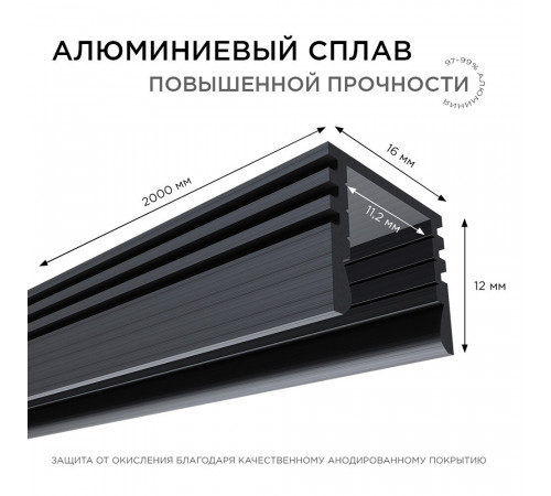 Профиль для светодиодной ленты Apeyron (08-10-Ч) 2 м П-образный Профиль для светодиодной ленты Apeyron (08-10-Ч) 2 м П-образный