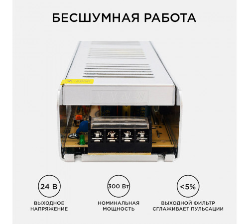 Блок питания для светодиодной ленты Apeyron 220/24 В 300 Вт IP20 (03-101) Блок питания для светодиодной ленты Apeyron 220/24 В 300 Вт IP20 (03-101)