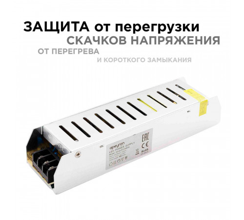 Блок питания для светодиодной ленты Apeyron 220/12 В 100 Вт IP20 (03-49) Блок питания для светодиодной ленты Apeyron 220/12 В 100 Вт IP20 (03-49)