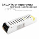 Блок питания для светодиодной ленты Apeyron 220/12 В 100 Вт IP20 (03-49)