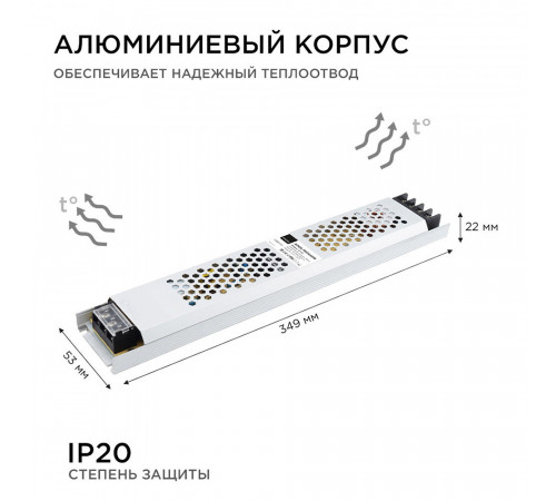 Блок питания для светодиодной ленты Apeyron 220/24 В 300 Вт IP20 (03-73) Блок питания для светодиодной ленты Apeyron 220/24 В 300 Вт IP20 (03-73)