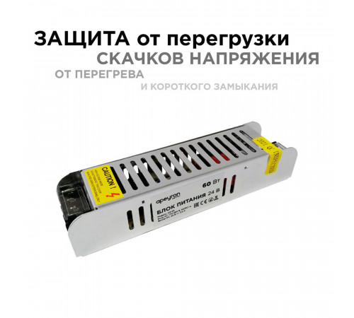 Блок питания для светодиодной ленты Apeyron 220/24 В 60 Вт IP20 (03-63) Блок питания для светодиодной ленты Apeyron 220/24 В 60 Вт IP20 (03-63)