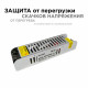 Блок питания для светодиодной ленты Apeyron 220/24 В 60 Вт IP20 (03-63)