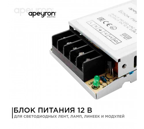 Блок питания для светодиодной ленты Apeyron 220/12 В 25 Вт IP20 (03-02) Блок питания для светодиодной ленты Apeyron 220/12 В 25 Вт IP20 (03-02)