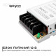 Блок питания для светодиодной ленты Apeyron 220/12 В 25 Вт IP20 (03-02)