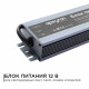 Блок питания для светодиодной ленты Apeyron 220/12 В 150 Вт IP67 (03-14)