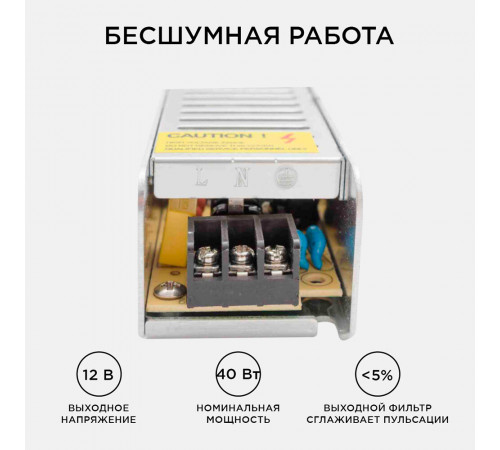 Блок питания для светодиодной ленты Apeyron 220/12 В 40 Вт IP20 (03-46) Блок питания для светодиодной ленты Apeyron 220/12 В 40 Вт IP20 (03-46)