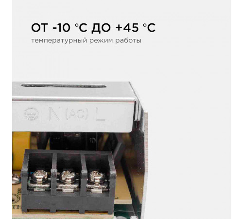Блок питания для светодиодной ленты Apeyron 220/12 В 100 Вт IP20 (03-49) Блок питания для светодиодной ленты Apeyron 220/12 В 100 Вт IP20 (03-49)