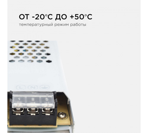 Блок питания для светодиодной ленты Apeyron 220/24 В 300 Вт IP20 (03-73) Блок питания для светодиодной ленты Apeyron 220/24 В 300 Вт IP20 (03-73)