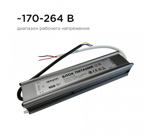 Блок питания для светодиодной ленты Standart Apeyron 220/12 В 100 Вт IP67 (03-106) Блок питания для светодиодной ленты Standart Apeyron 220/12 В 100 Вт IP67 (03-106)