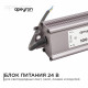Блок питания для светодиодной ленты Apeyron 220/24 В 100 Вт IP20 (03-113)