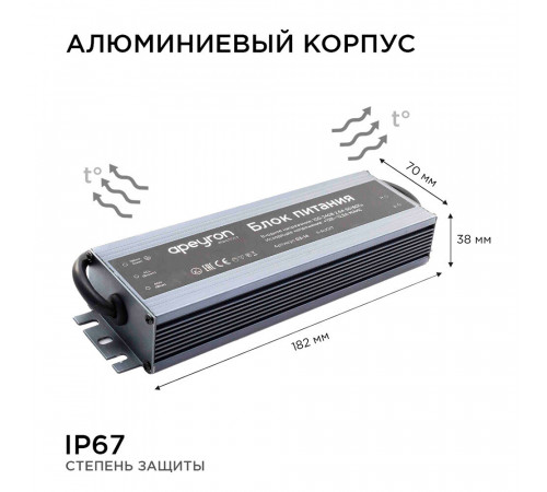 Блок питания для светодиодной ленты Apeyron 220/12 В 150 Вт IP67 (03-14) Блок питания для светодиодной ленты Apeyron 220/12 В 150 Вт IP67 (03-14)