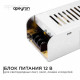 Блок питания для светодиодной ленты Apeyron 220/12 В 150 Вт IP20 (03-50)