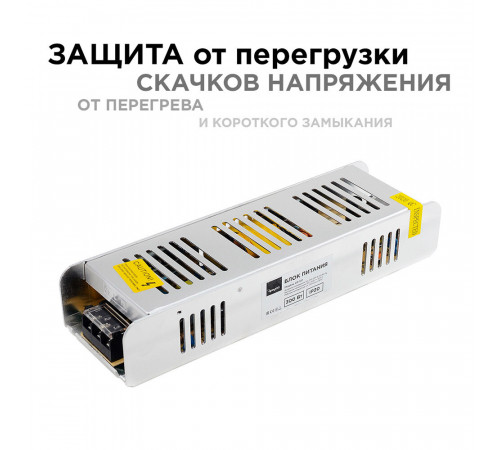 Блок питания для светодиодной ленты Apeyron 220/24 В 300 Вт IP20 (03-101) Блок питания для светодиодной ленты Apeyron 220/24 В 300 Вт IP20 (03-101)