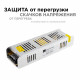 Блок питания для светодиодной ленты Apeyron 220/24 В 300 Вт IP20 (03-101)