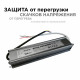Блок питания для светодиодной ленты Standart Apeyron 220/12 В 100 Вт IP67 (03-106)