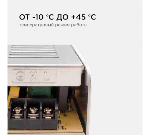 Блок питания для светодиодной ленты Apeyron 220/12 В 150 Вт IP20 (03-50) Блок питания для светодиодной ленты Apeyron 220/12 В 150 Вт IP20 (03-50)