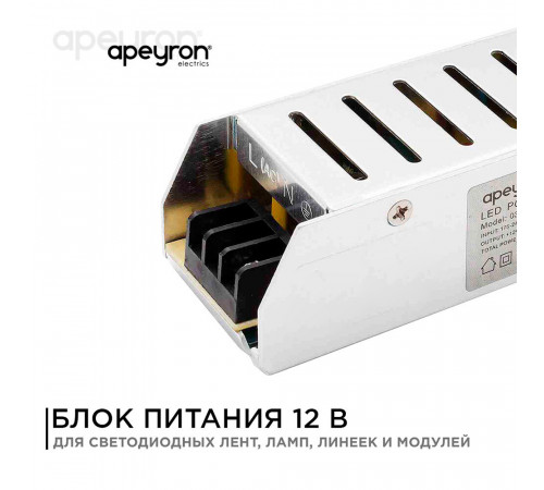 Блок питания для светодиодной ленты Apeyron 220/12 В 75 Вт IP20 (03-48) Блок питания для светодиодной ленты Apeyron 220/12 В 75 Вт IP20 (03-48)