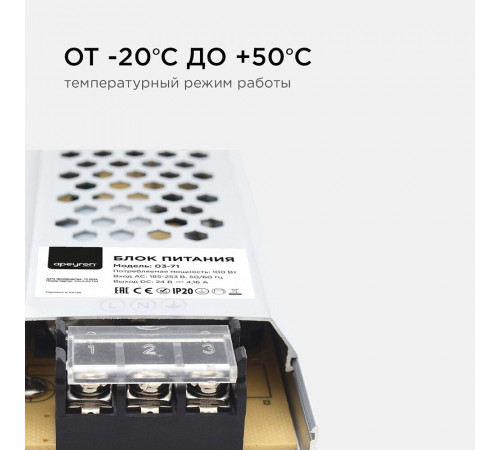 Блок питания для светодиодной ленты Apeyron 220/24 В 100 Вт IP20 (03-71) Блок питания для светодиодной ленты Apeyron 220/24 В 100 Вт IP20 (03-71)