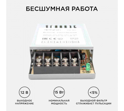Блок питания для светодиодной ленты Apeyron 220/12 В 15 Вт IP20 (03-01) Блок питания для светодиодной ленты Apeyron 220/12 В 15 Вт IP20 (03-01)