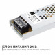 Блок питания для светодиодной ленты Apeyron 220/24 В 100 Вт IP20 (03-71)