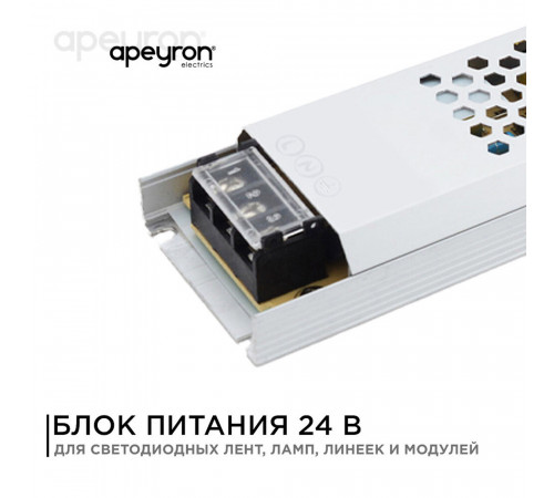 Блок питания для светодиодной ленты Apeyron 220/24 В 300 Вт IP20 (03-73) Блок питания для светодиодной ленты Apeyron 220/24 В 300 Вт IP20 (03-73)