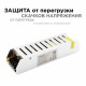 Блок питания для светодиодной ленты Apeyron 220/12 В 75 Вт IP20 (03-48)