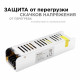 Блок питания для светодиодной ленты Apeyron 220/12 В 60 Вт IP20 (03-47)