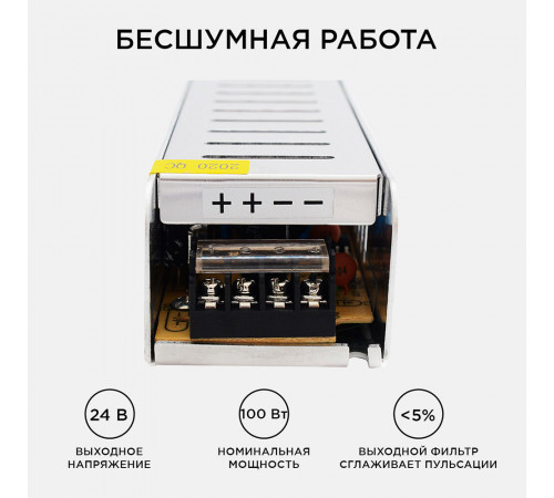 Блок питания для светодиодной ленты Apeyron 220/24 В 100 Вт IP20 (03-99) Блок питания для светодиодной ленты Apeyron 220/24 В 100 Вт IP20 (03-99)