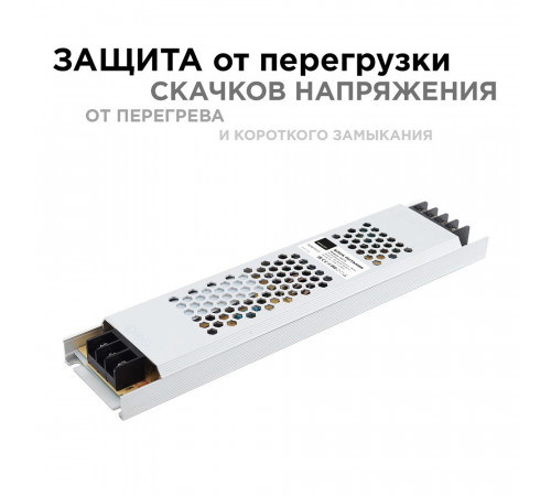 Блок питания для светодиодной ленты Apeyron 220/24 В 150 Вт IP20 (03-72) Блок питания для светодиодной ленты Apeyron 220/24 В 150 Вт IP20 (03-72)