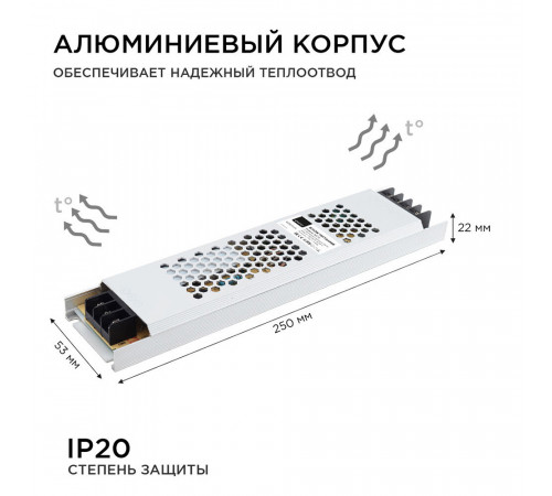 Блок питания для светодиодной ленты Apeyron 220/24 В 150 Вт IP20 (03-72) Блок питания для светодиодной ленты Apeyron 220/24 В 150 Вт IP20 (03-72)