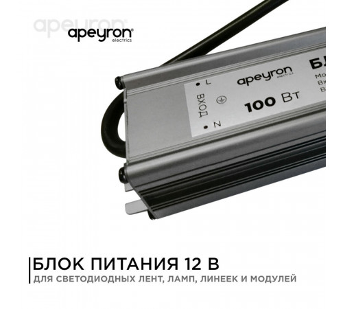 Блок питания для светодиодной ленты Standart Apeyron 220/12 В 100 Вт IP67 (03-106) Блок питания для светодиодной ленты Standart Apeyron 220/12 В 100 Вт IP67 (03-106)