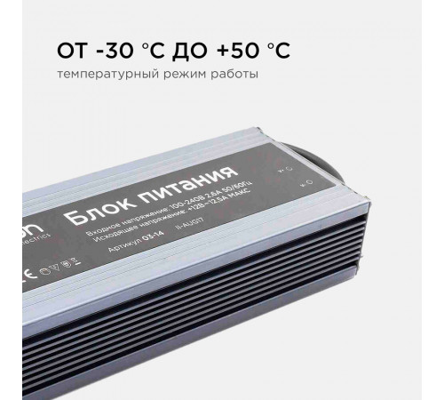 Блок питания для светодиодной ленты Apeyron 220/12 В 150 Вт IP67 (03-14) Блок питания для светодиодной ленты Apeyron 220/12 В 150 Вт IP67 (03-14)