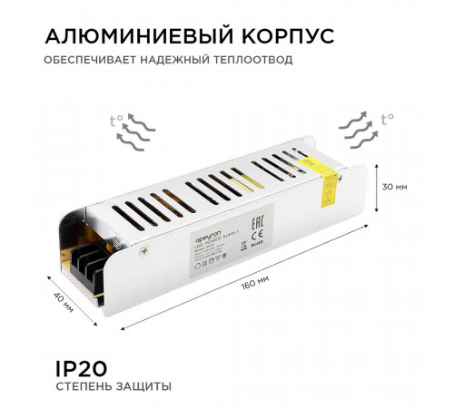 Блок питания для светодиодной ленты Apeyron 220/12 В 60 Вт IP20 (03-47) Блок питания для светодиодной ленты Apeyron 220/12 В 60 Вт IP20 (03-47)