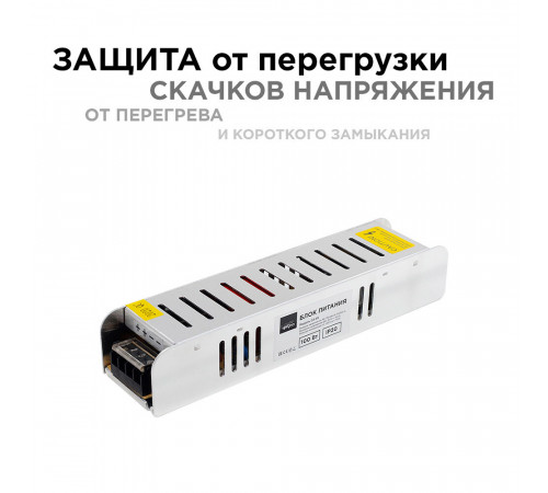 Блок питания для светодиодной ленты Apeyron 220/24 В 100 Вт IP20 (03-99) Блок питания для светодиодной ленты Apeyron 220/24 В 100 Вт IP20 (03-99)