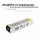 Блок питания для светодиодной ленты Apeyron 220/24 В 100 Вт IP20 (03-99)