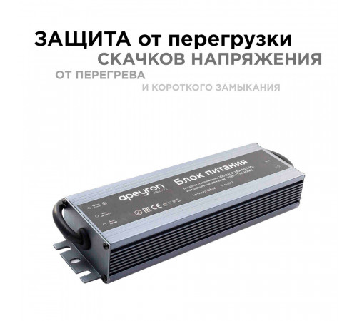 Блок питания для светодиодной ленты Apeyron 220/12 В 150 Вт IP67 (03-14) Блок питания для светодиодной ленты Apeyron 220/12 В 150 Вт IP67 (03-14)