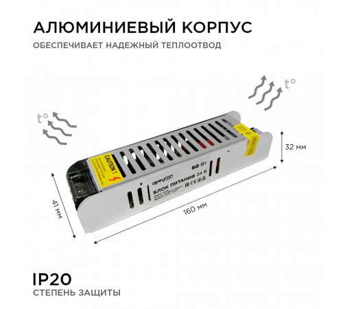 Блок питания для светодиодной ленты Apeyron 220/24 В 60 Вт IP20 (03-63) Блок питания для светодиодной ленты Apeyron 220/24 В 60 Вт IP20 (03-63)