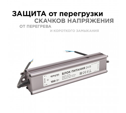 Блок питания для светодиодной ленты Apeyron 220/24 В 100 Вт IP20 (03-113) Блок питания для светодиодной ленты Apeyron 220/24 В 100 Вт IP20 (03-113)