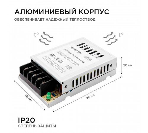 Блок питания для светодиодной ленты Apeyron 220/12 В 15 Вт IP20 (03-01) Блок питания для светодиодной ленты Apeyron 220/12 В 15 Вт IP20 (03-01)