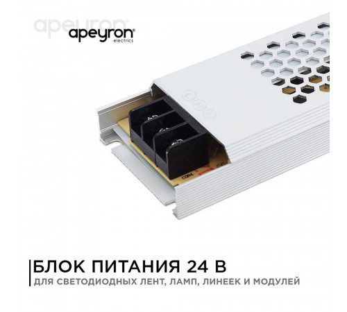 Блок питания для светодиодной ленты Apeyron 220/24 В 150 Вт IP20 (03-72) Блок питания для светодиодной ленты Apeyron 220/24 В 150 Вт IP20 (03-72)