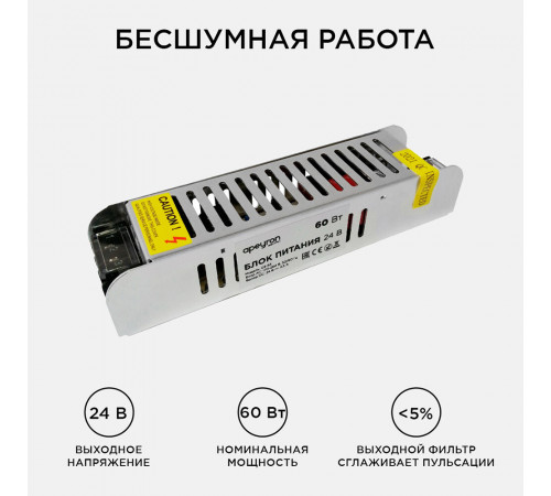 Блок питания для светодиодной ленты Apeyron 220/24 В 60 Вт IP20 (03-63) Блок питания для светодиодной ленты Apeyron 220/24 В 60 Вт IP20 (03-63)