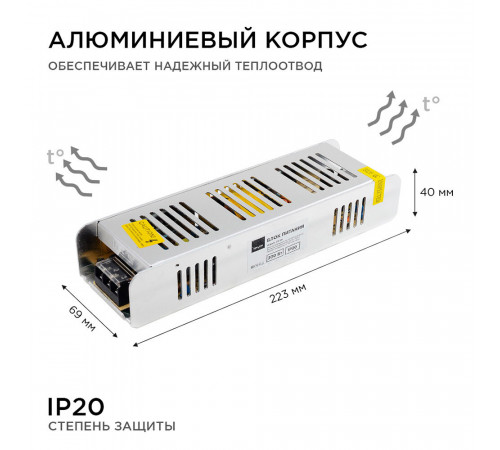 Блок питания для светодиодной ленты Apeyron 220/24 В 300 Вт IP20 (03-101) Блок питания для светодиодной ленты Apeyron 220/24 В 300 Вт IP20 (03-101)