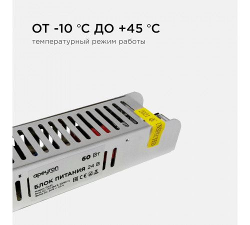 Блок питания для светодиодной ленты Apeyron 220/24 В 60 Вт IP20 (03-63) Блок питания для светодиодной ленты Apeyron 220/24 В 60 Вт IP20 (03-63)